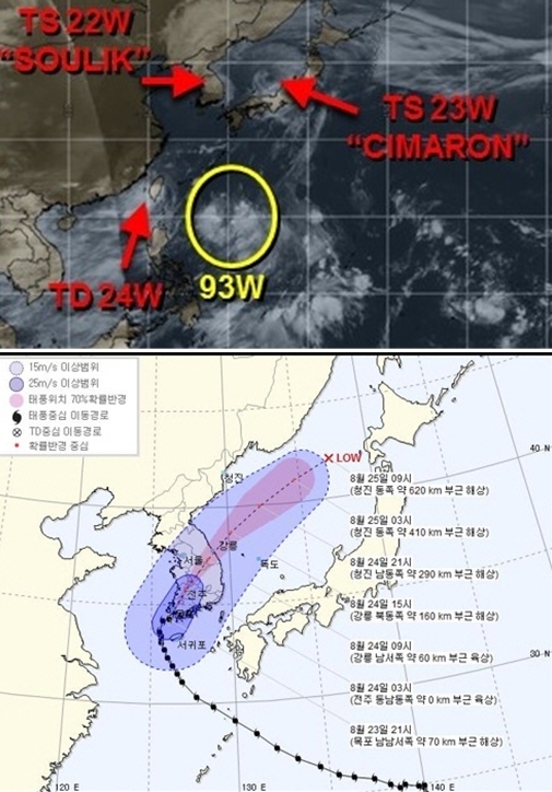 ⓒ 합동태풍경보센터 / 기상청