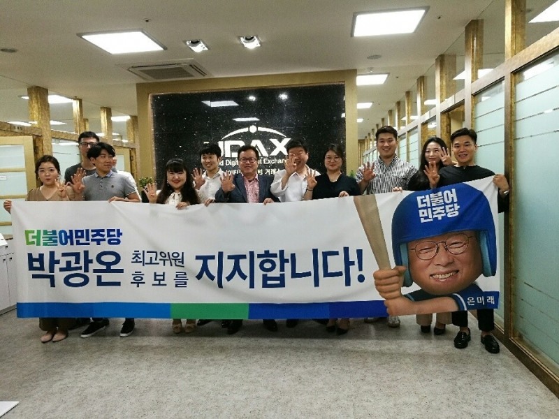 한중 유통 및 무역업계 주요 종사자들의 박광온 더불어민주당 최고위원 후보 지지선언 모습