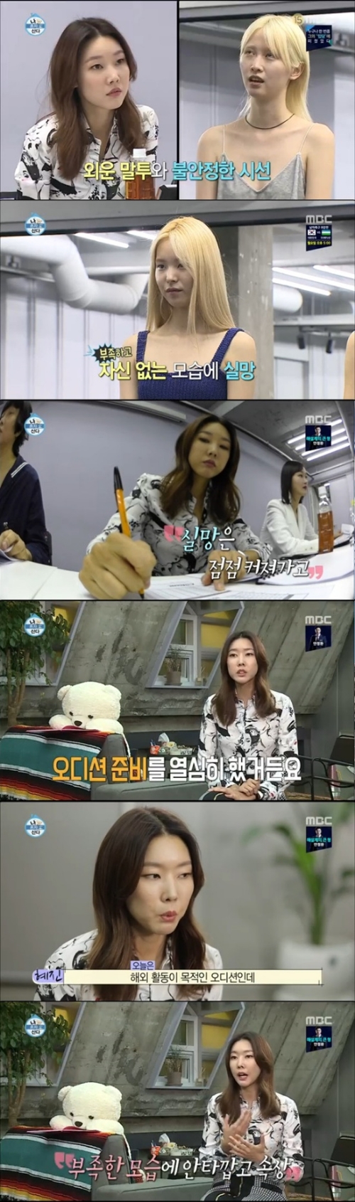 ⓒ MBC '나 혼자 산다' 방송 화면