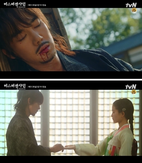 ⓒ tvN '미스터 션샤인' 방송 화면