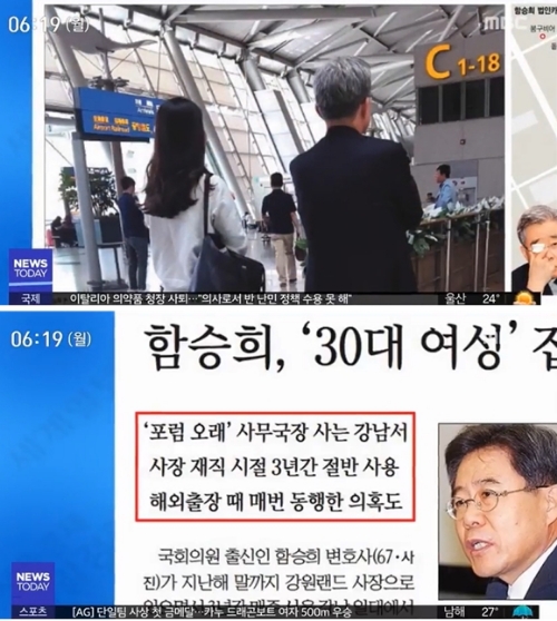 ⓒ MBC 뉴스 화면