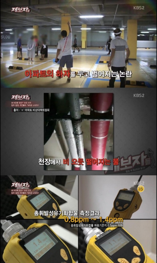 ⓒ KBS '제보자들' 방송 화면