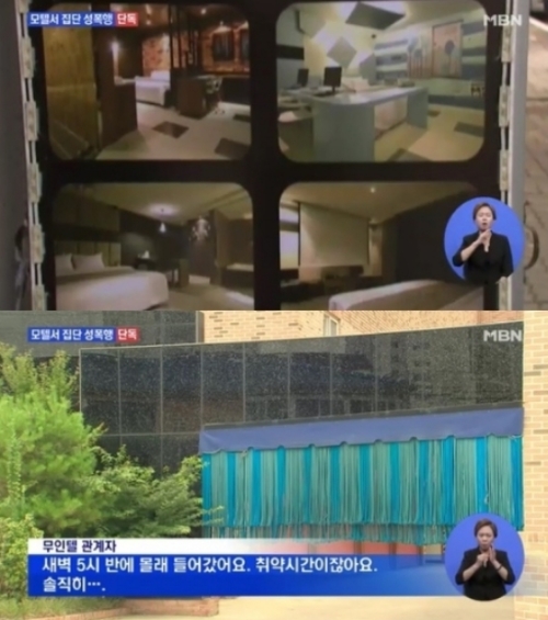 ⓒ MBN 뉴스 화면