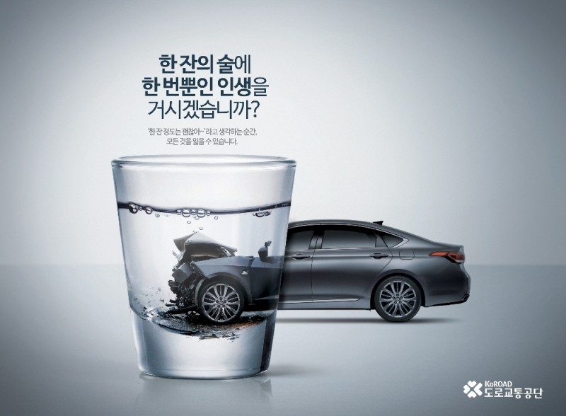 (사진=도로교통공단 제공)