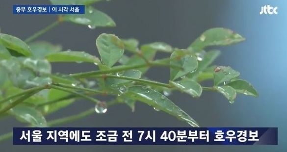 사진=JTBC 뉴스 방송화면