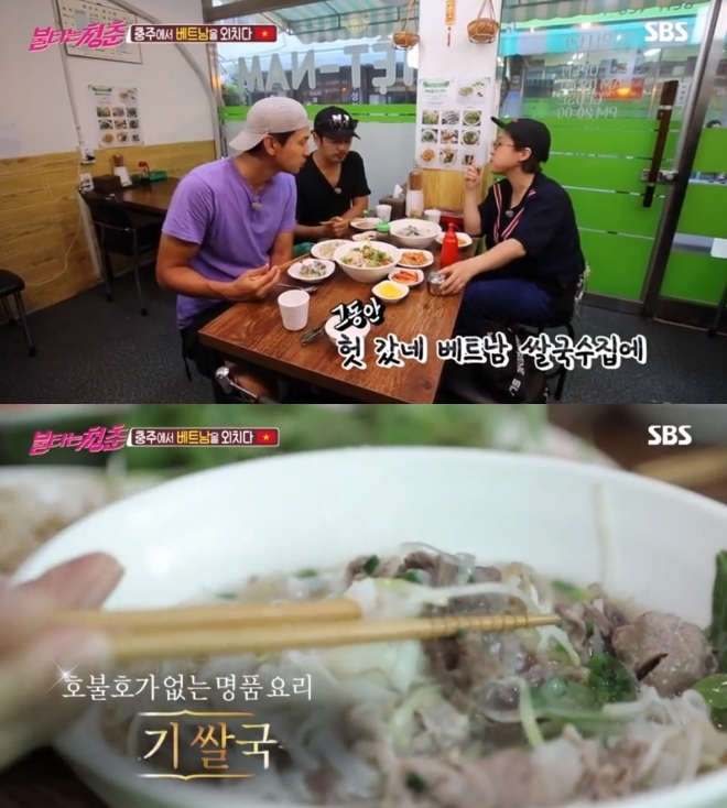 SBS '불타는 청춘' 방송 화면