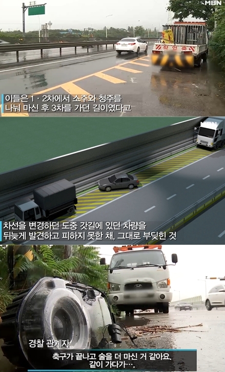 ⓒ MBN 뉴스 화면