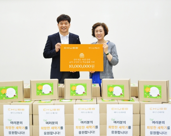 (사진=에이스손해보험 제공)