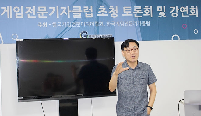 블록체인과 게임에 대해서 강연을 펼치고 있는 컴퍼니D 박성혁 대표.