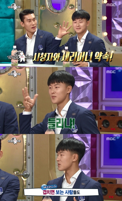 ⓒ SBS 중계 화면 / MBC '라디오스타' 방송 화면