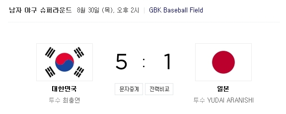 사진=네이버 캡처