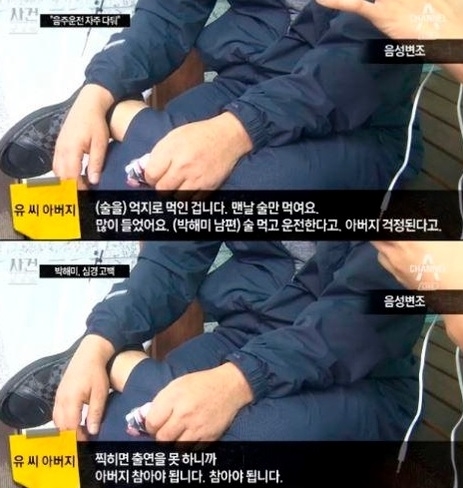 사진=채널A뉴스 방송화면