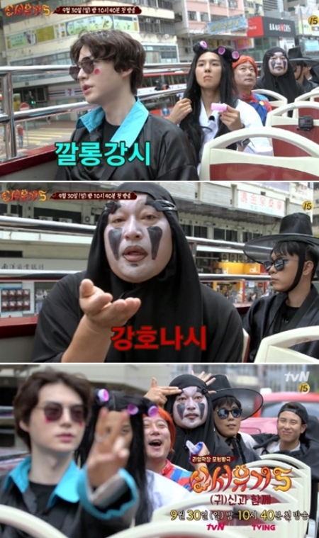 ⓒ tvN '신서유기5' 예고편 화면