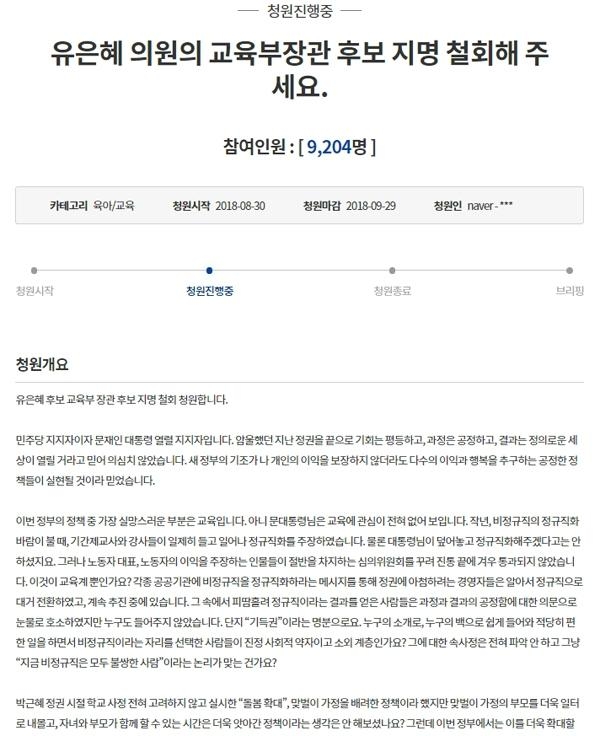 ⓒ 청와대 국민청원 게시판