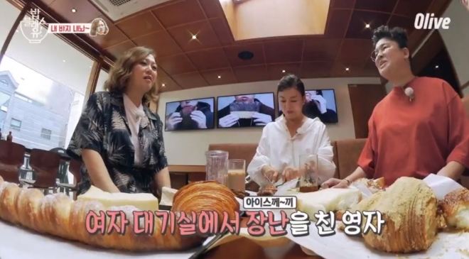 올리브 '밥블레스유' 방송 화면