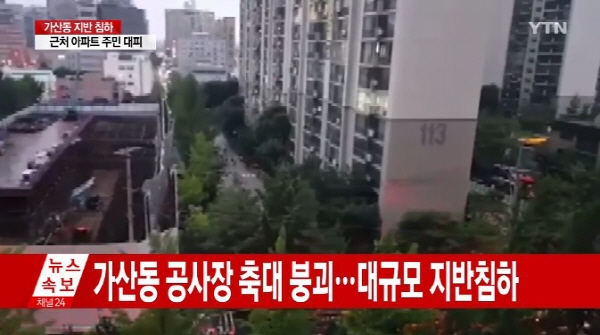 사진=YTN뉴스 방송화면