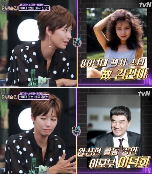 ⓒ tvN '인생술집' 방송 화면