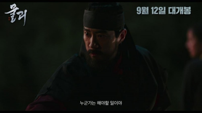 '물괴', 캐릭터 모습 담긴 2차 영상 공개...'용맹한 수색대 기대감UP'