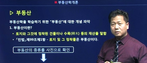 탈북여성, 공인중개사 자격증 취득 성공…‘경록’ 인강·교재로 공부