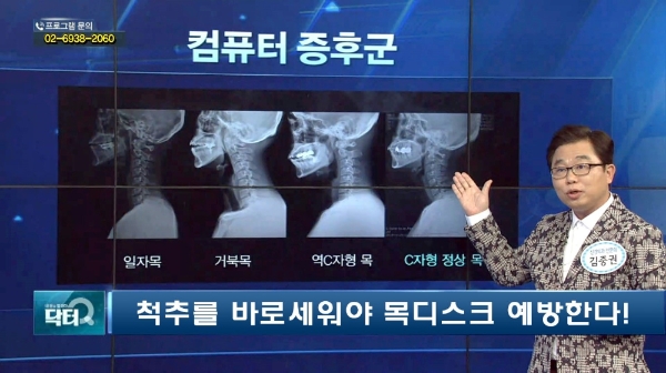 SBS CNBC  광주 새나래병원 김중권원장 “목디스크 예방 위해서는 척추 바로 세워야”