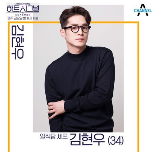 ⓒ 채널A '하트시그널2'
