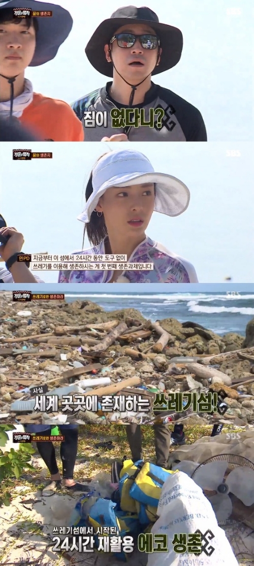 ⓒ SBS '정글의 법칙' 방송 화면