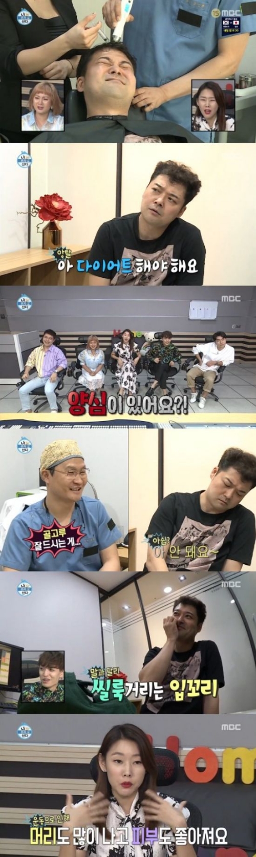 ⓒ MBC '나 혼자 산다' 방송 화면