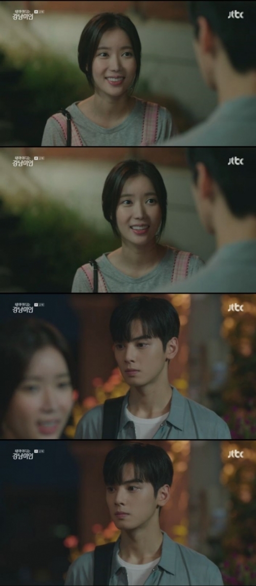 ⓒ JTBC '내 아이디는 강남미인' 방송 화면