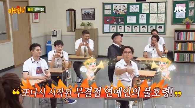 JTBC '아는 형님' 방송 화면