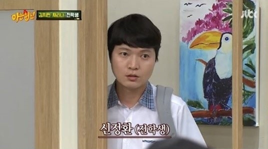 '아는형님' 신정환 출연에 네티즌 "상습도박 미화하지말자" "재밌기는 진짜 재밌네"