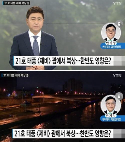 ⓒ YTN 뉴스 화면