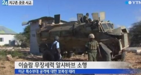 사진=YTN 방송화면 캡처