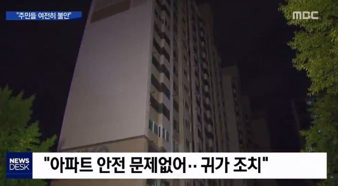 사진=MBC 방송화면 캡처