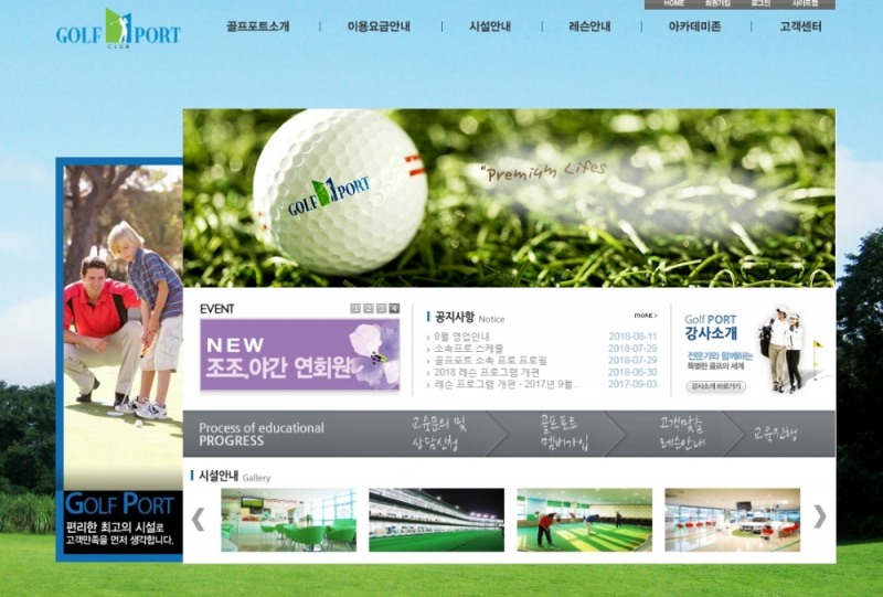 골프포트 홈페이지 캡쳐 이미지