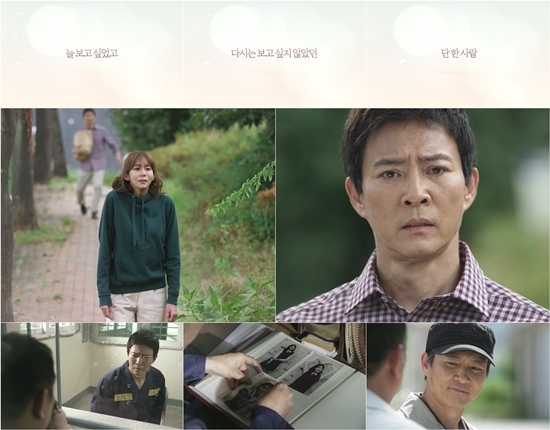 ‘하나뿐인 내편’, 명품 열연 通했다…최수종X유이, 가슴 먹먹한 열연 포착