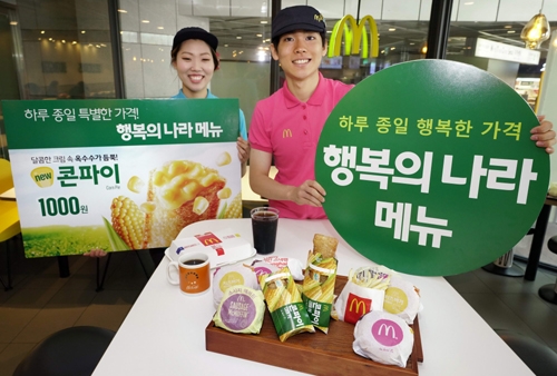 사진=한국 맥도날드 제공