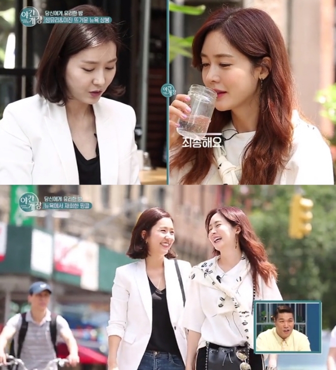 SBS Plus '당신에게 유리한 밤 - 야간개장' 방송 화면