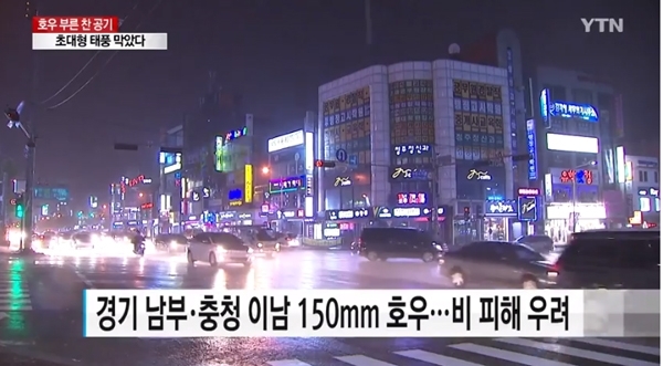사진=YTN뉴스 방송화면
