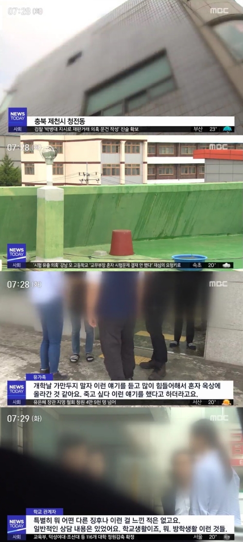 ⓒ MBC 뉴스 화면