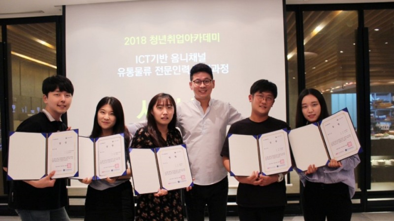 머니투데이 교육법인 ㈜기업가정신, 청년취업아카데미 'ICT옴니채널 유통물류 전문인력 양성과정' 수료식