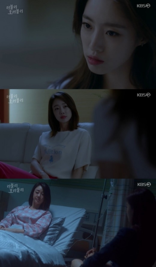 ⓒ KBS '러블리 호러블리' 방송 화면