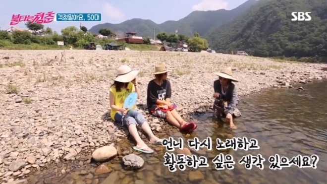 SBS '불타는 청춘' 방송 화면