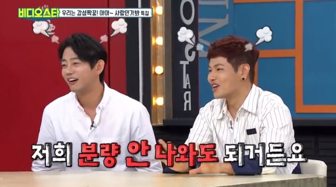 MBC에브리원 '비디오스타' 방송 화면