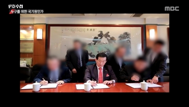 MBC 'PD수첩' 방송 화면
