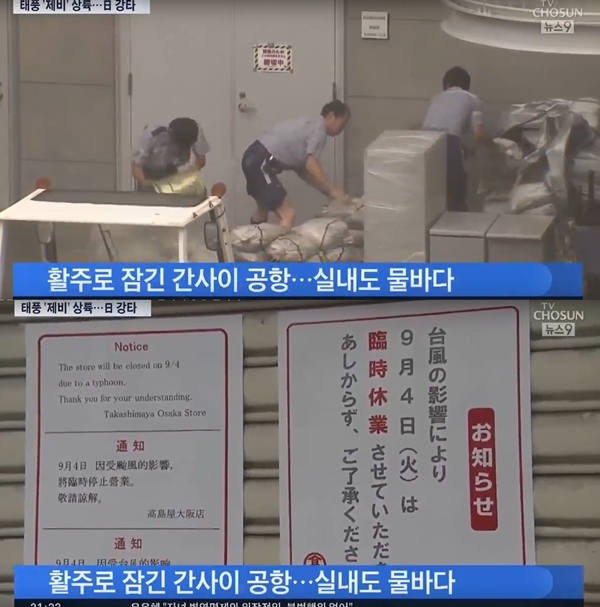 사진=TV조선 방송화면 캡처