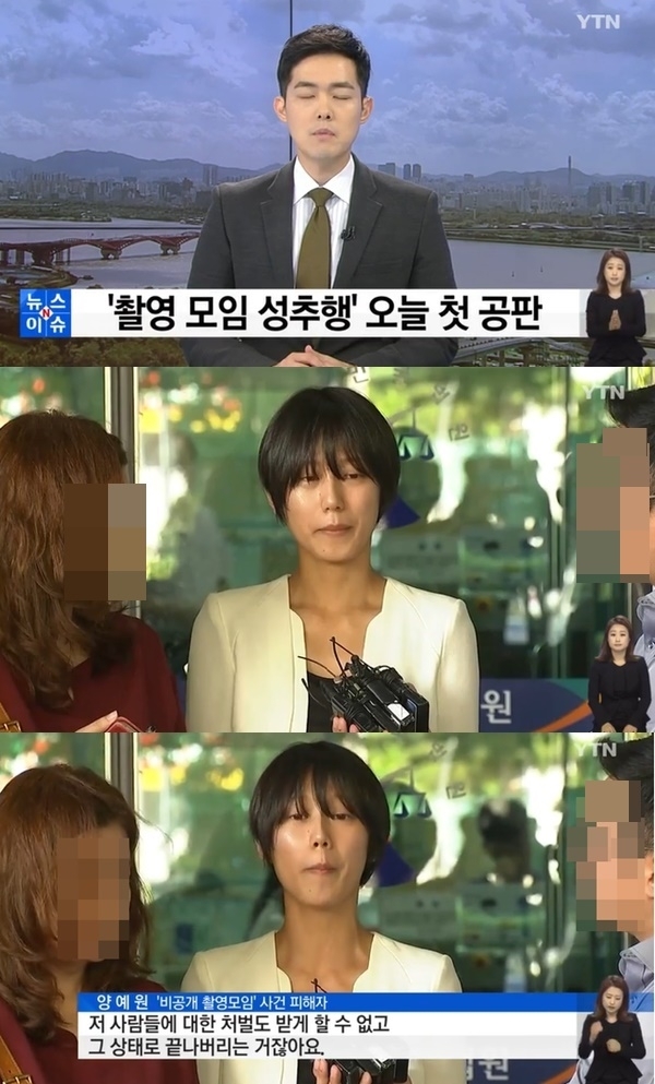 사진=YTN 방송화면 캡처