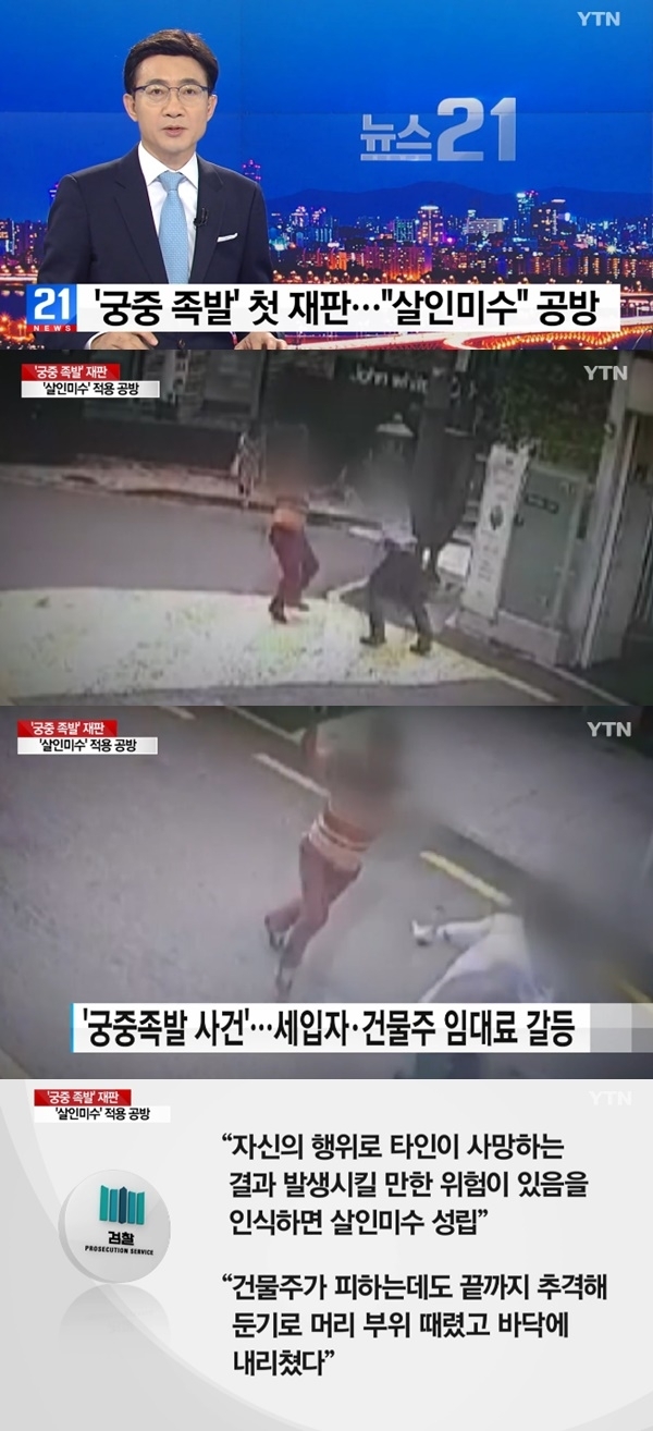 사진=YTN 방송화면 캡처