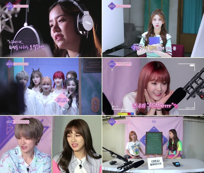 Mnet 'GOT YA! 공원소녀' 예고편 캡쳐