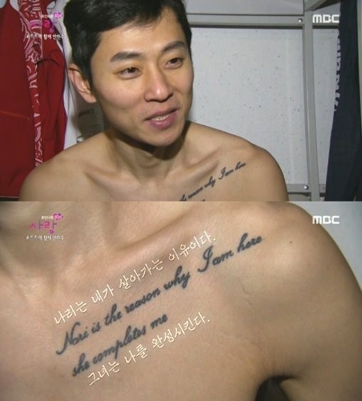 우나리, 남편과 쇄골 밑 ‘문신’ 새겼다?…방송에서 ‘포착’