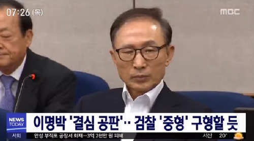 ⓒ MBC 뉴스 화면